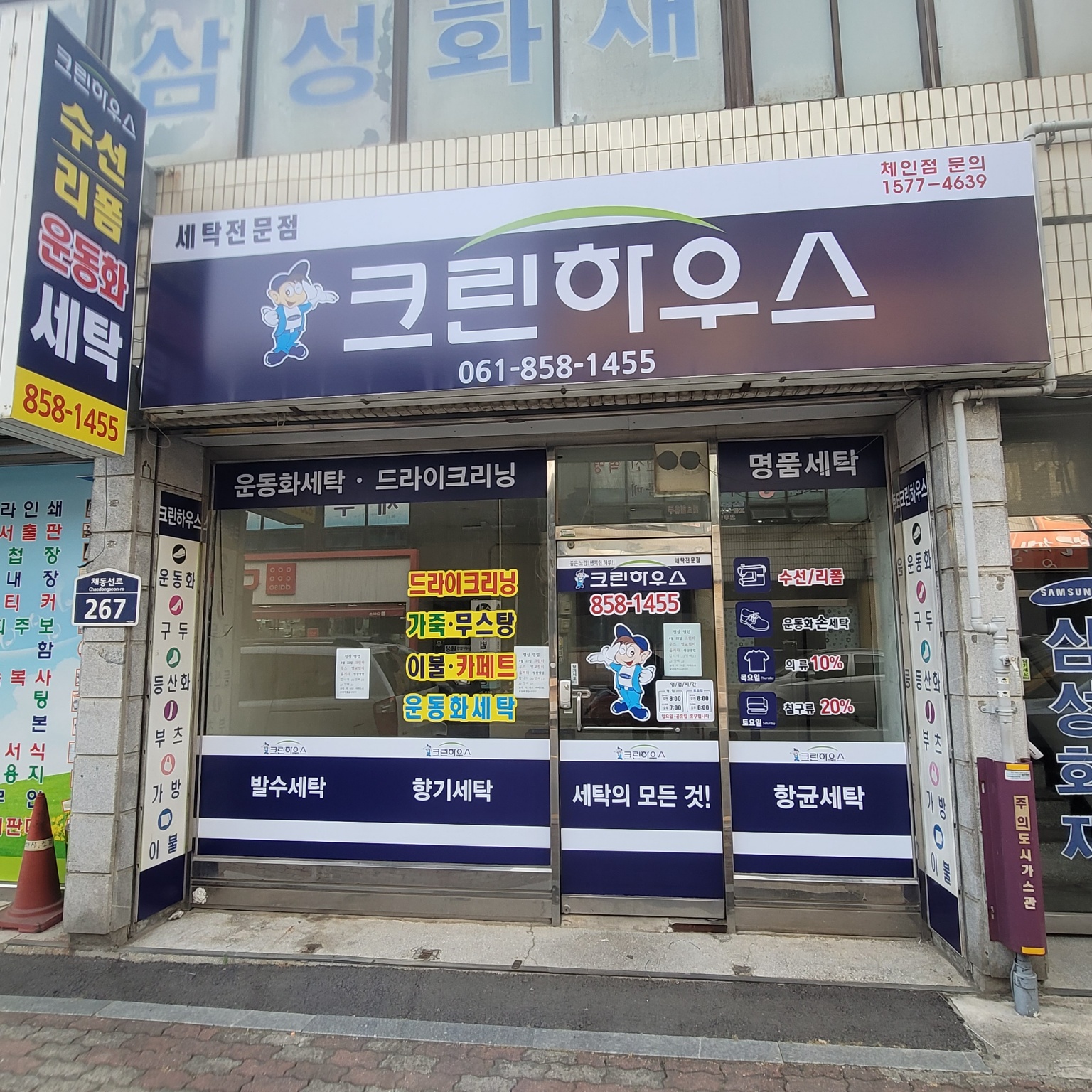크린하우스 벌교점