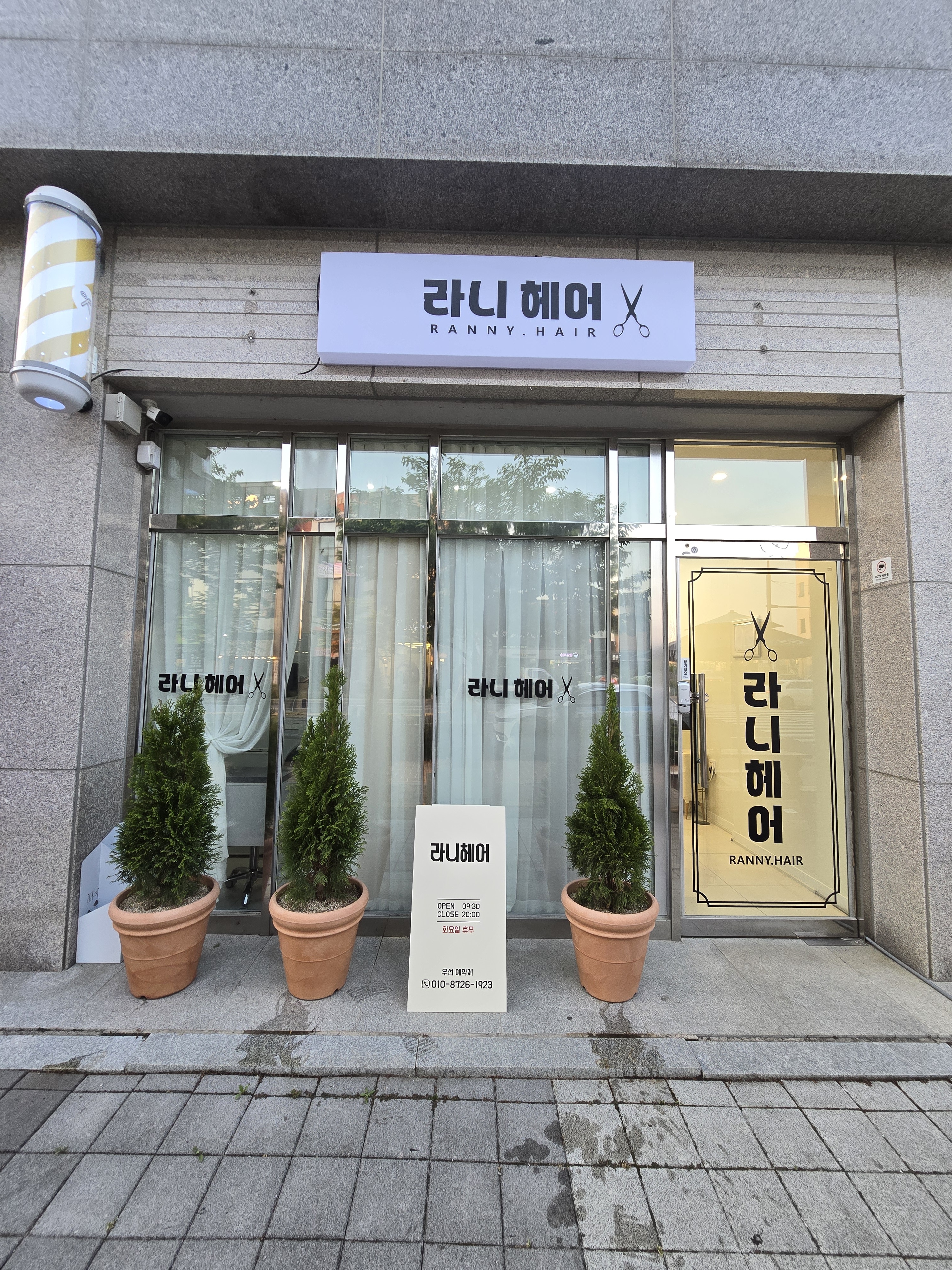 라니헤어