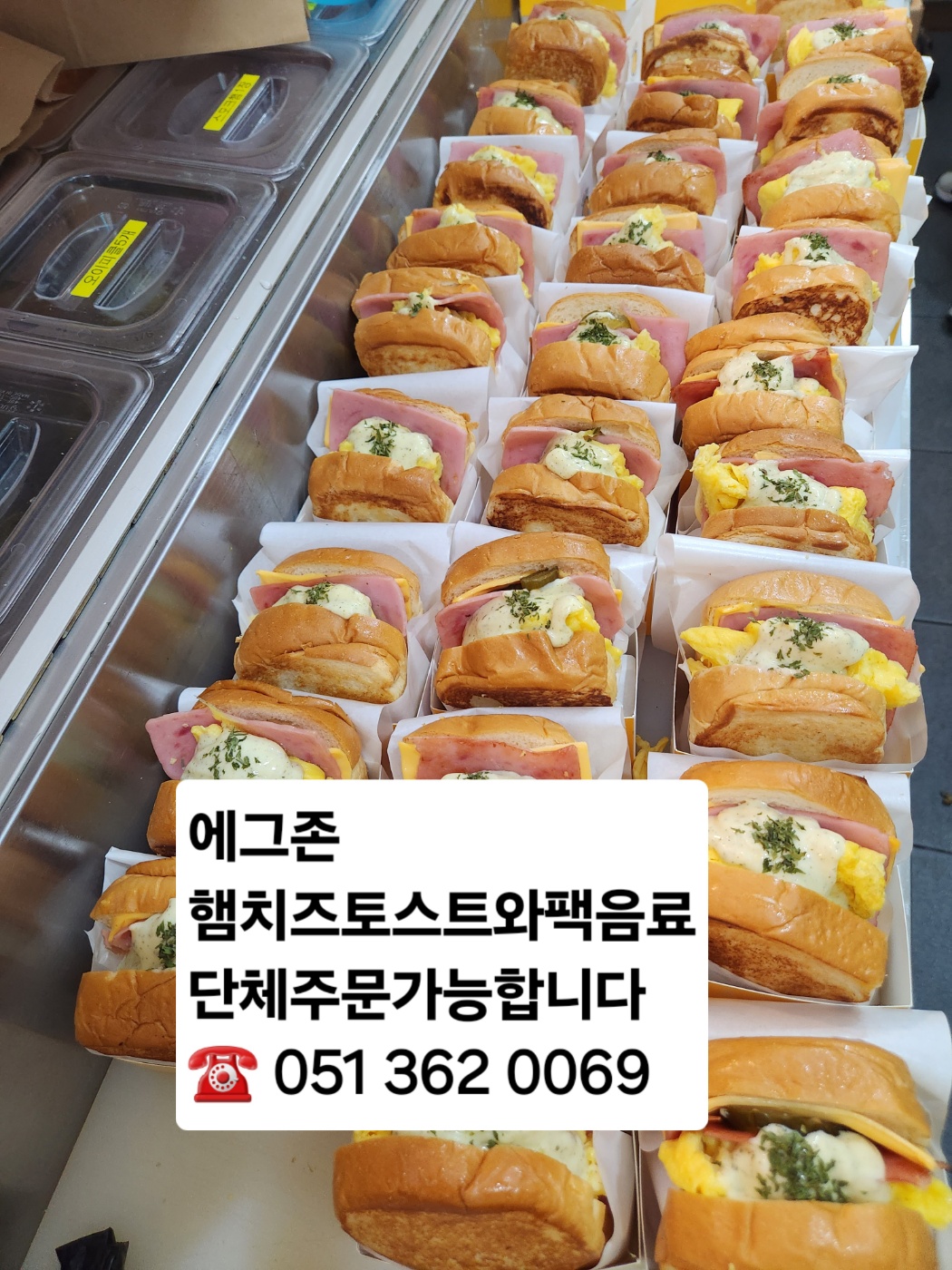 에그존 샌드베이 수정역점