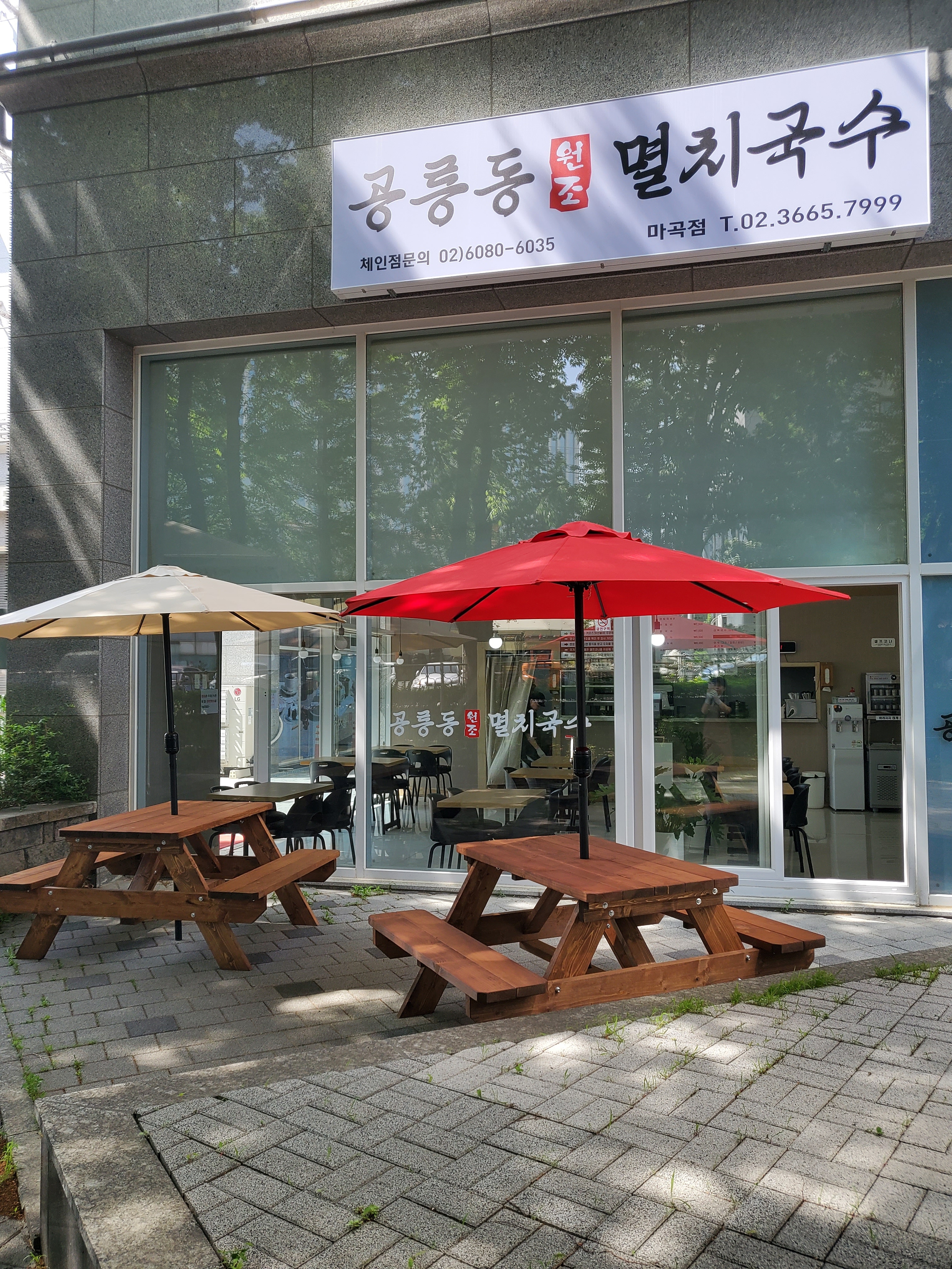 공릉동원조멸치국수 마곡점