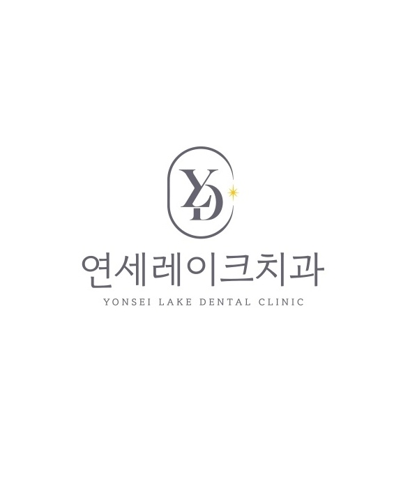 연세레이크치과의원 송파석촌 대표 이미지