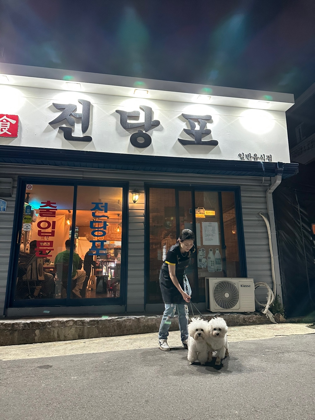 식전당포 제주시청본점