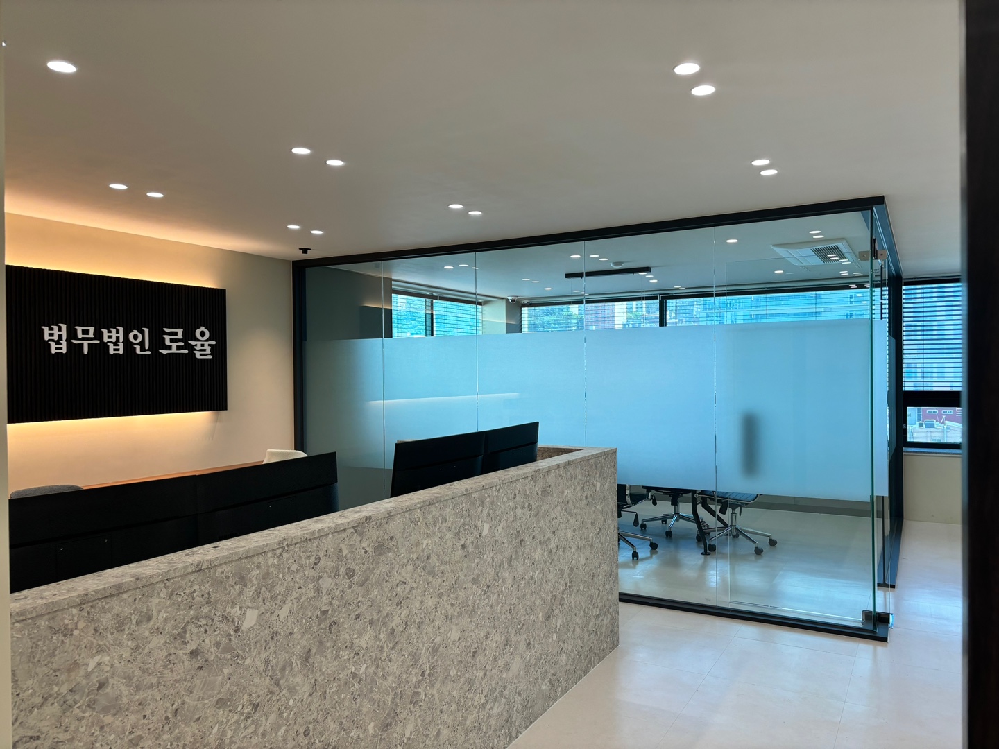 법무법인 로율 부산분사무소