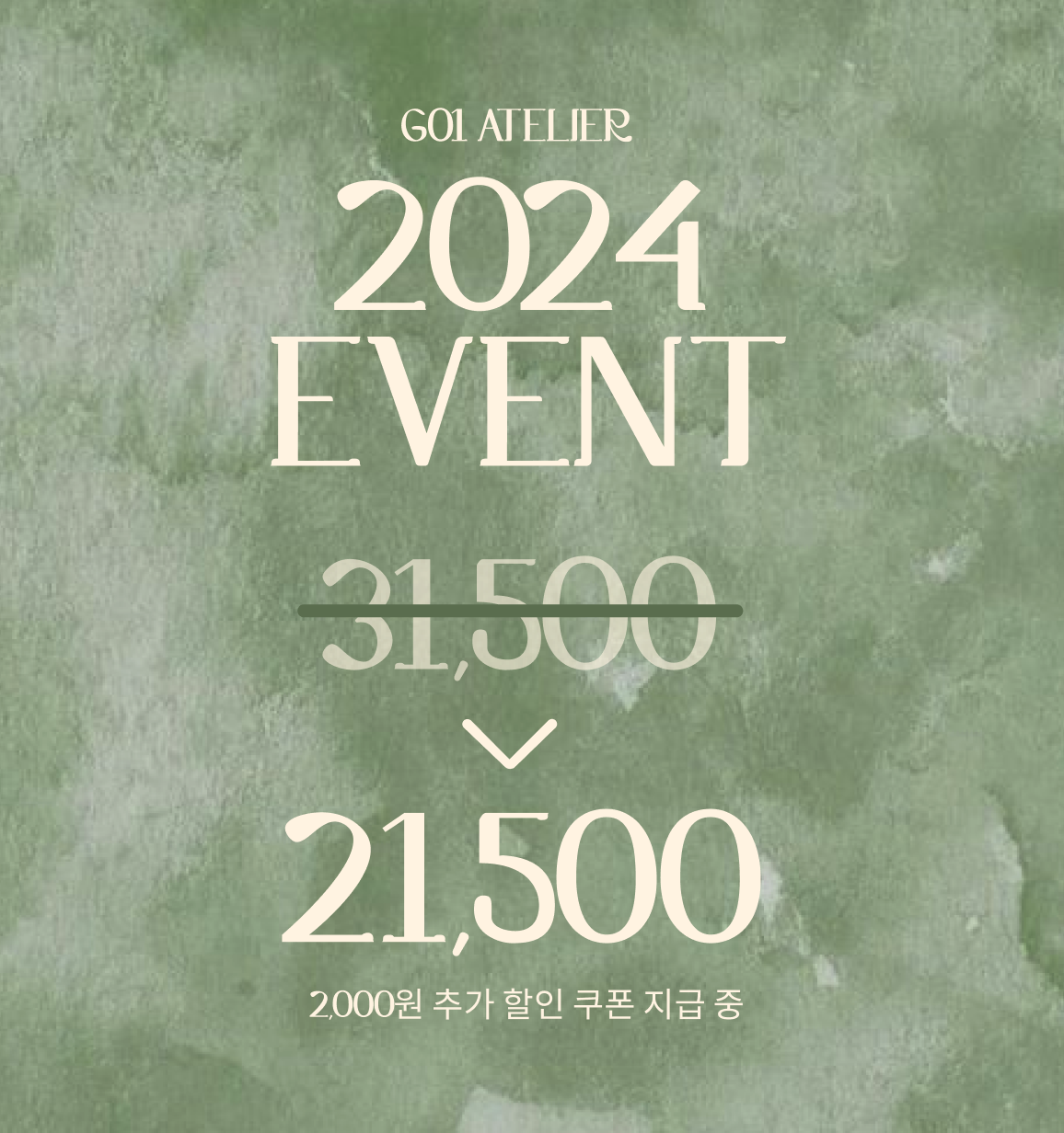 601아뜰리에
