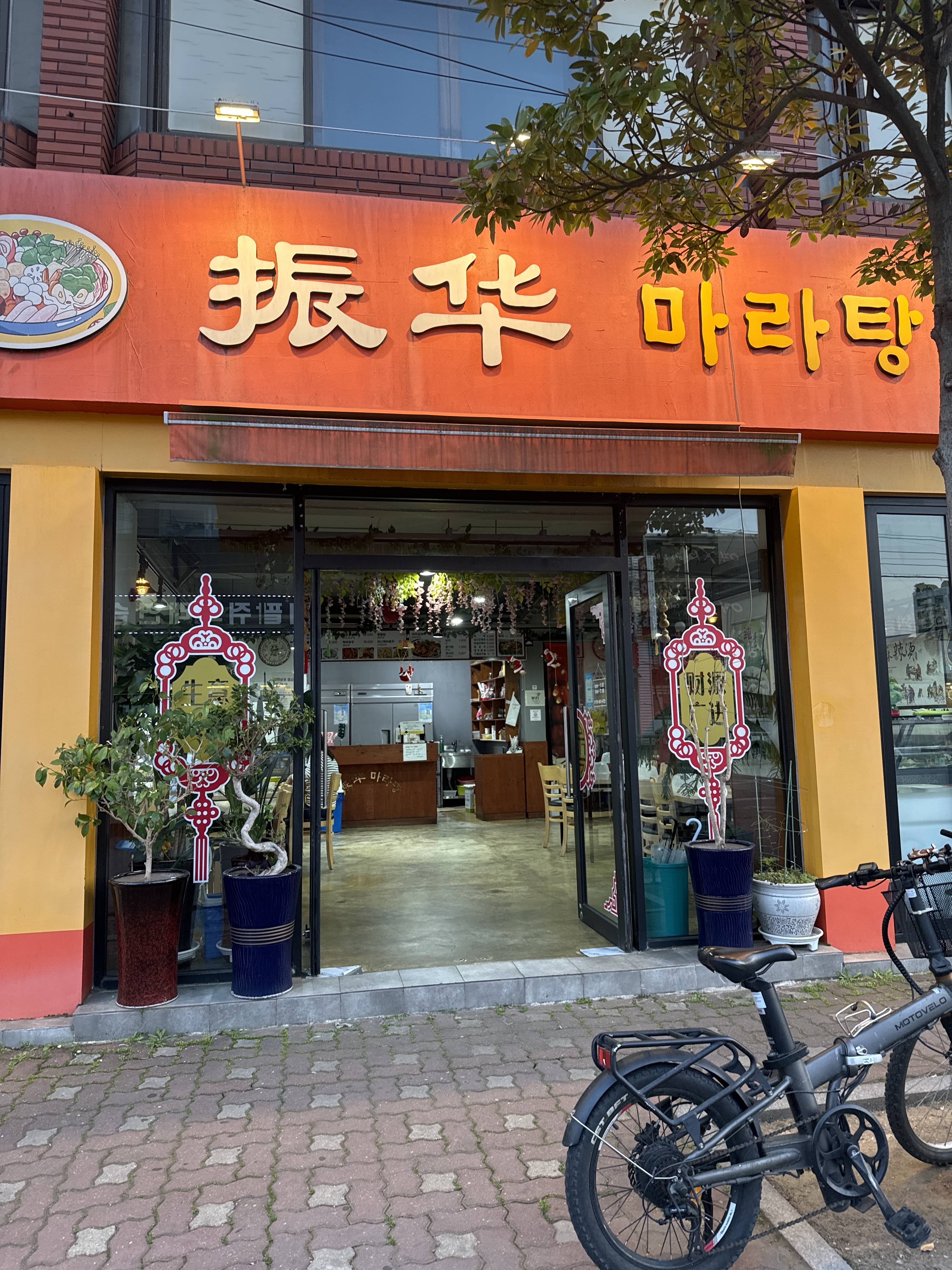 진화마라탕 설명사진