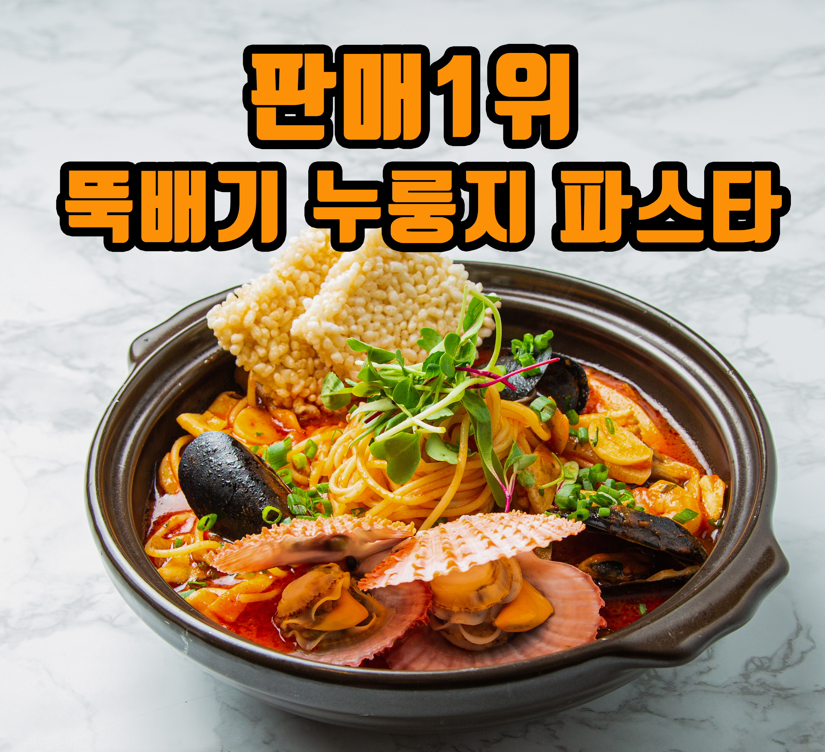 리틀파스타 공릉본점 내부 또는 관련 모습
