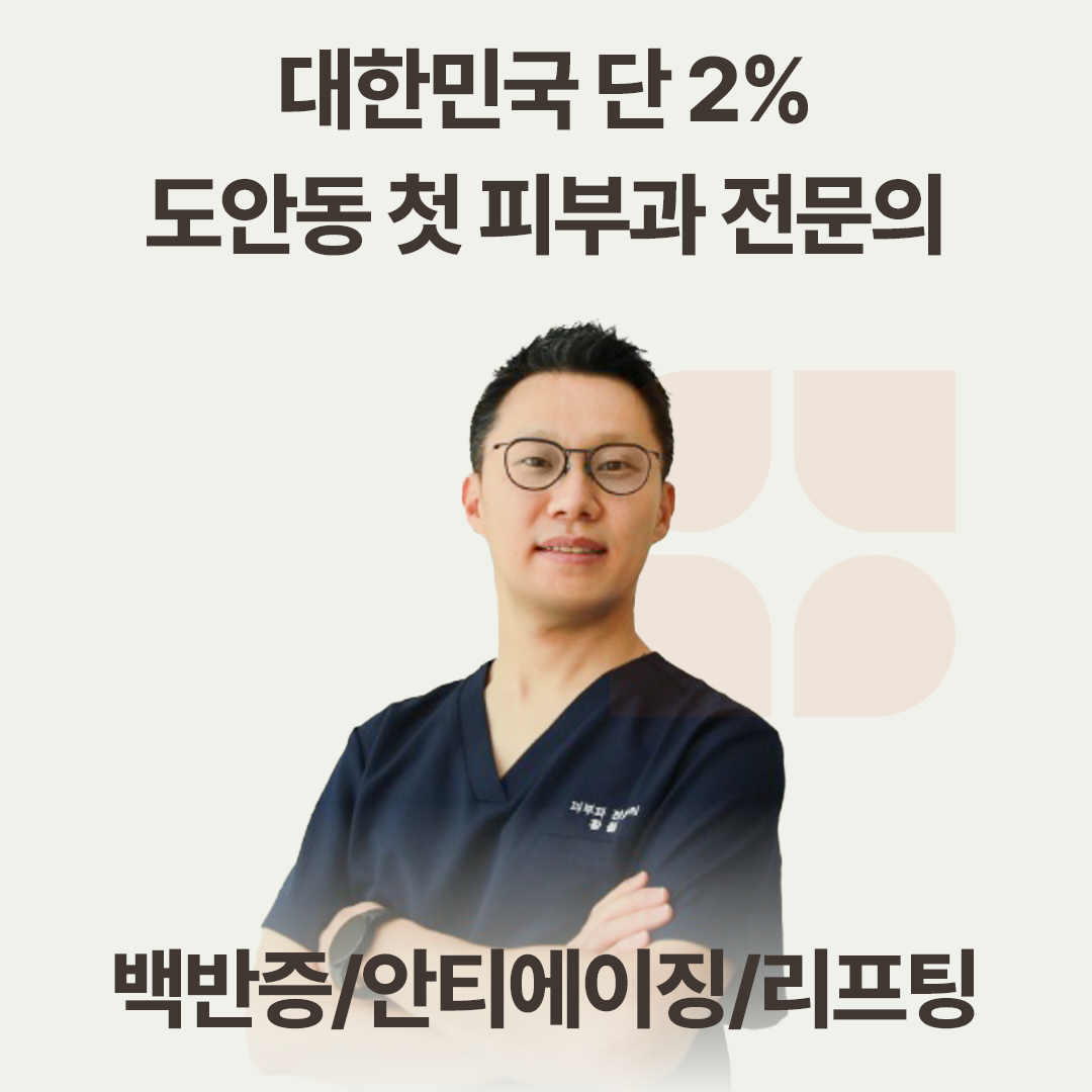 스타피부과의원