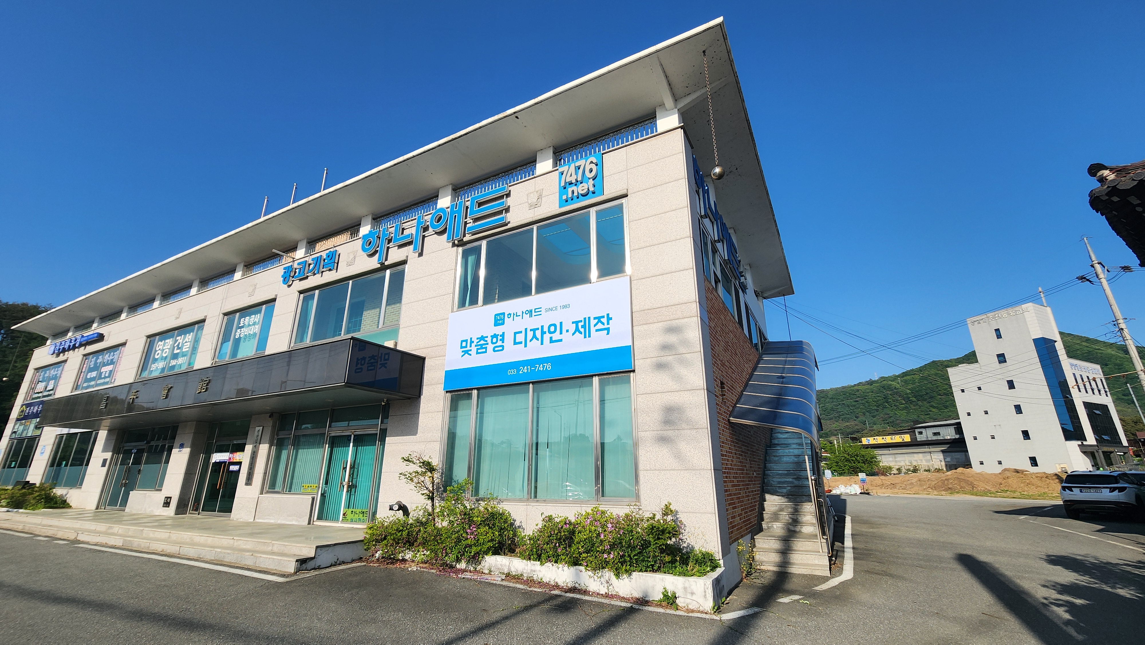 하나애드