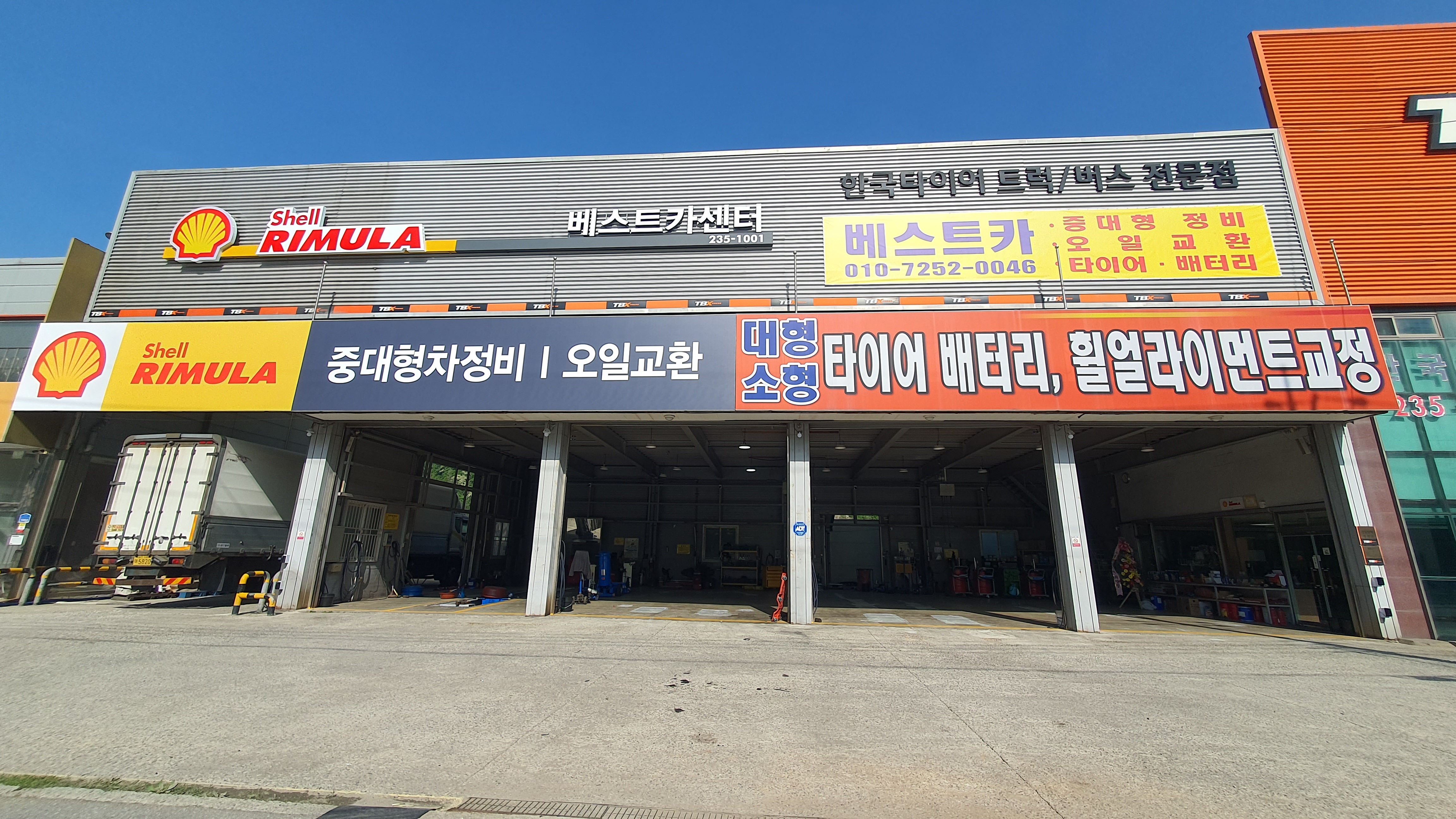 베스트카센터