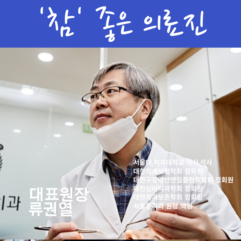 서울열린치과의원 내부