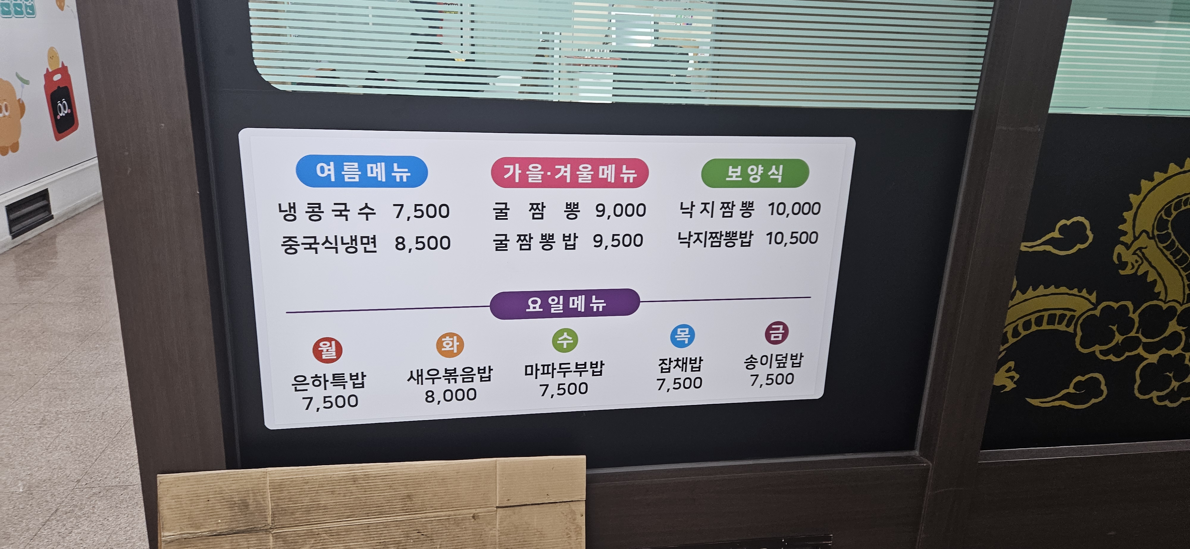 은하장