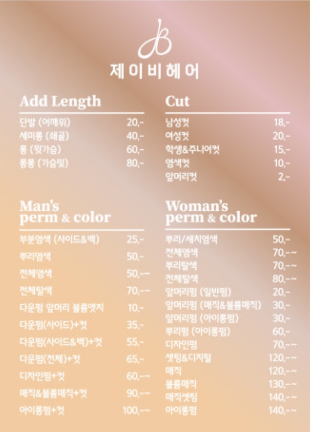 제이비헤어 충북혁신도시점