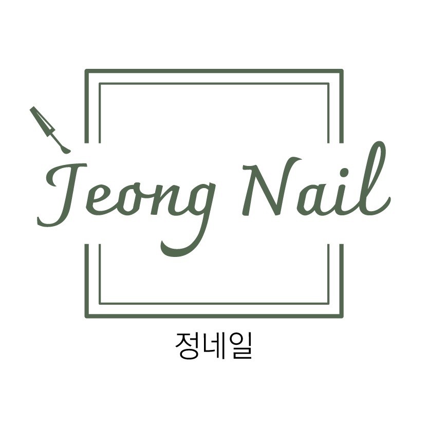 정네일