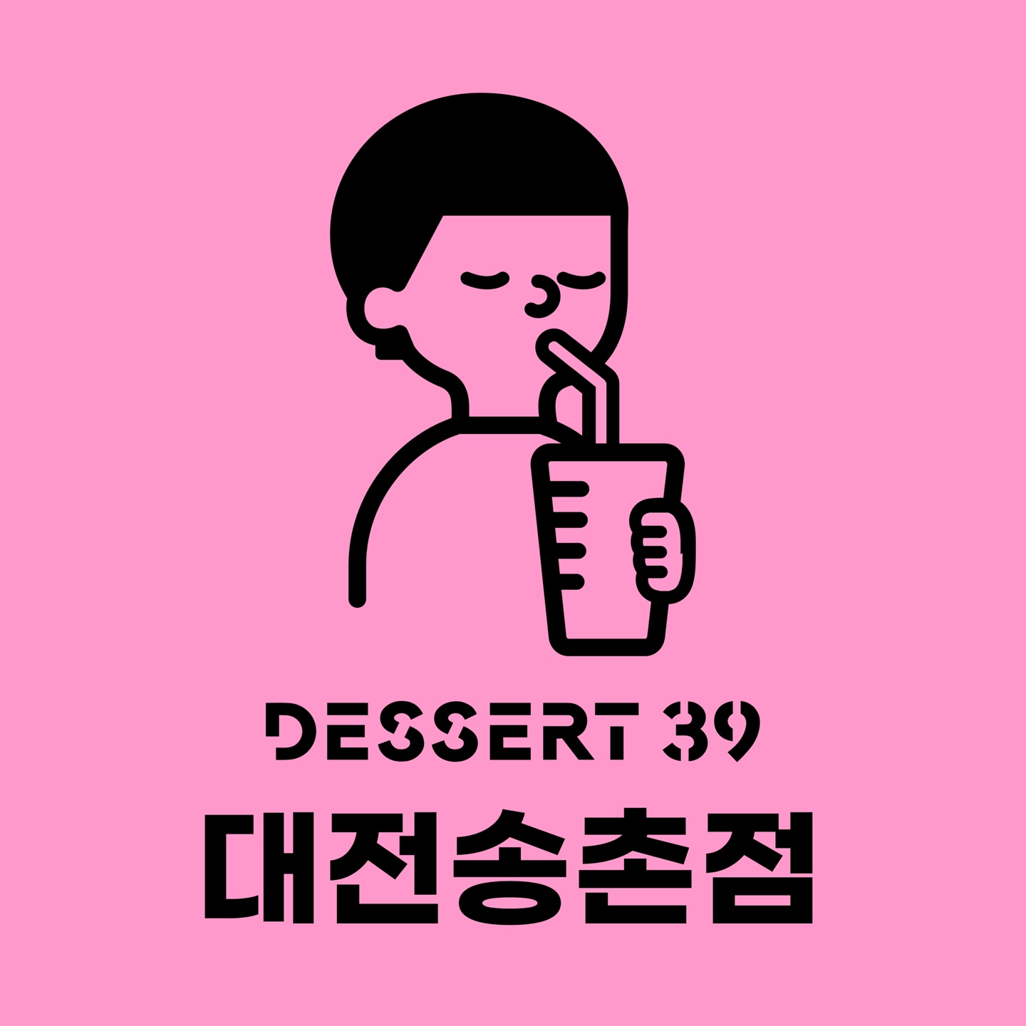 디저트39 대전송촌점