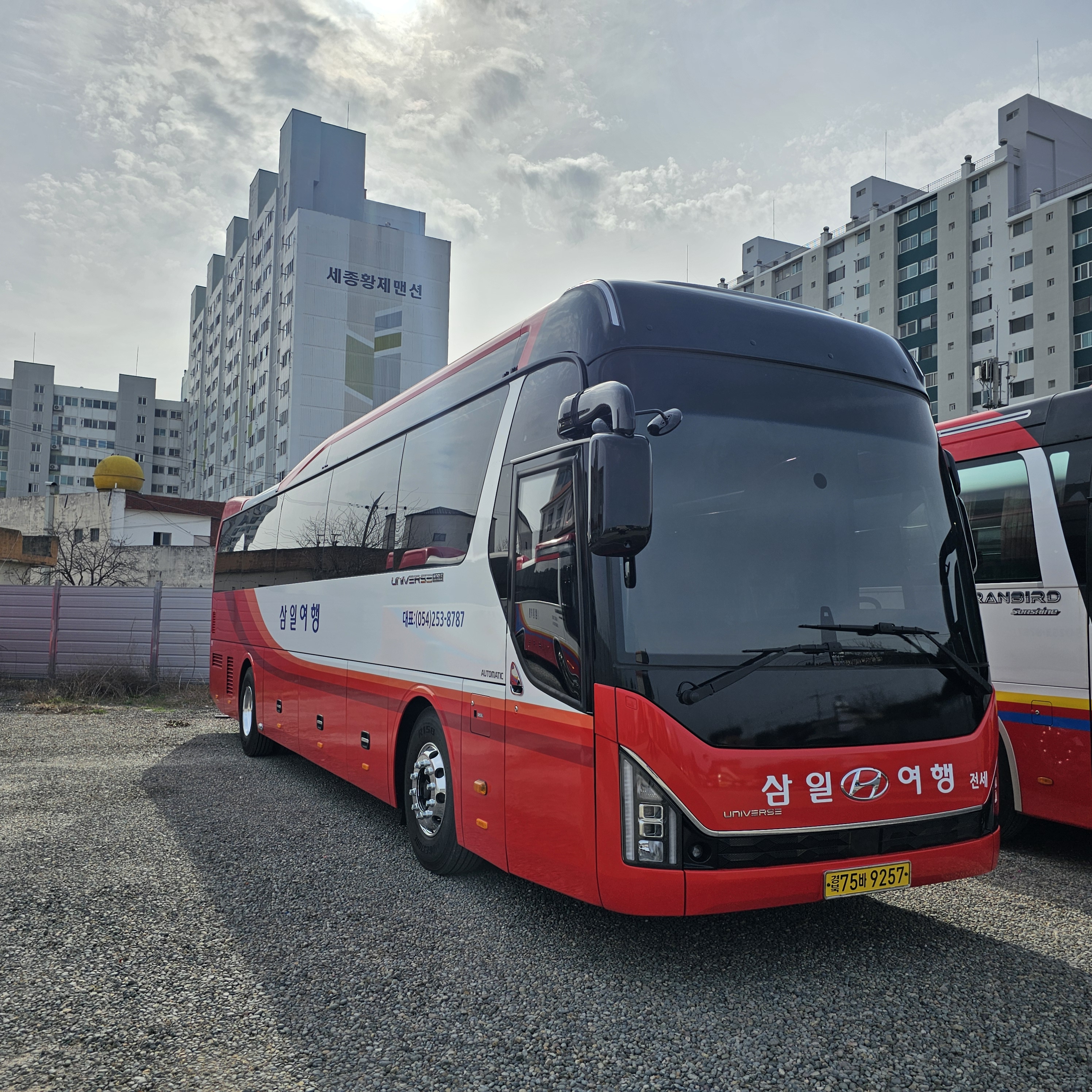 삼일여행사
