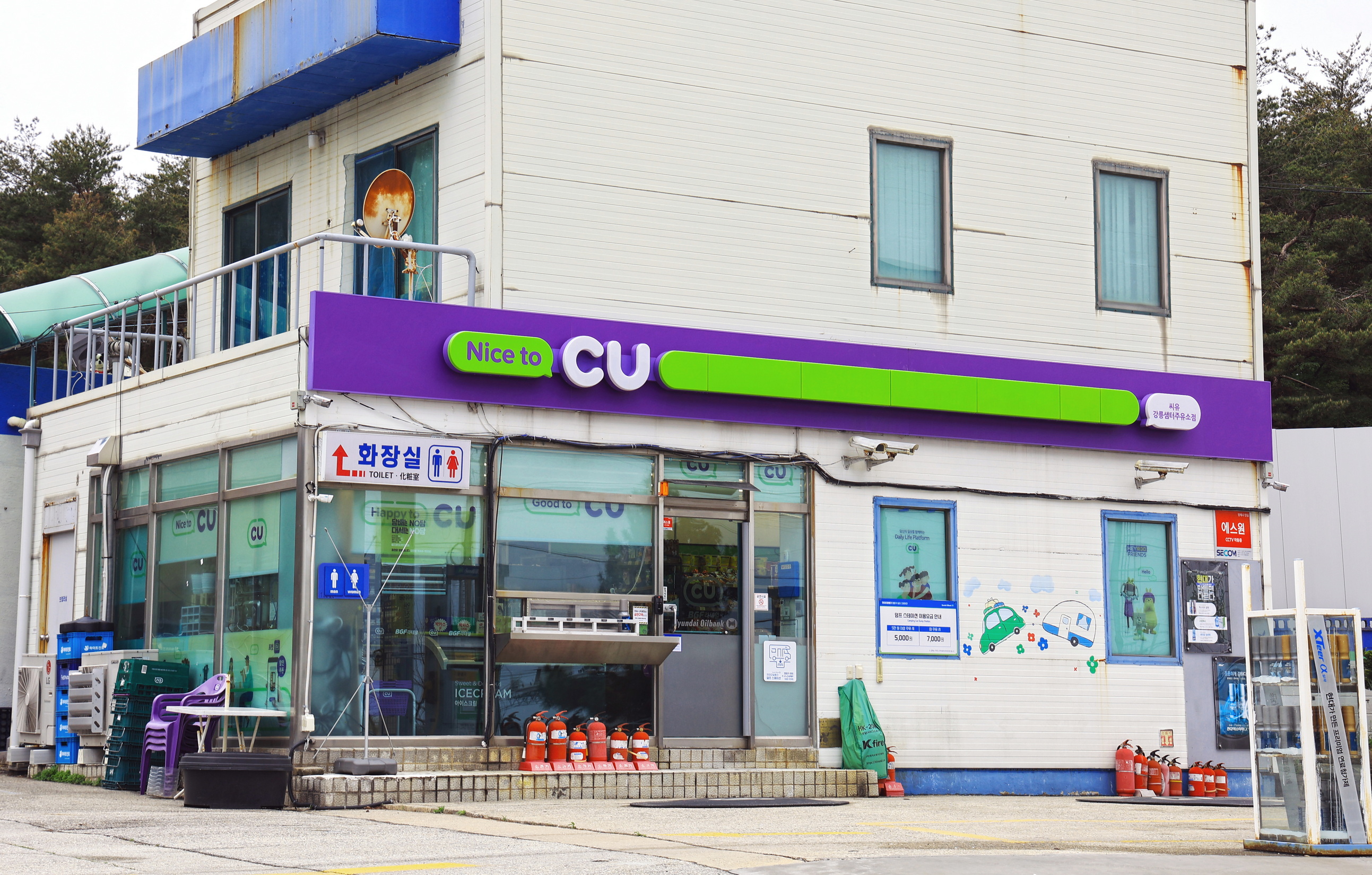 HD현대오일뱅크 직영 샘터주유소 (덤프스테이션)