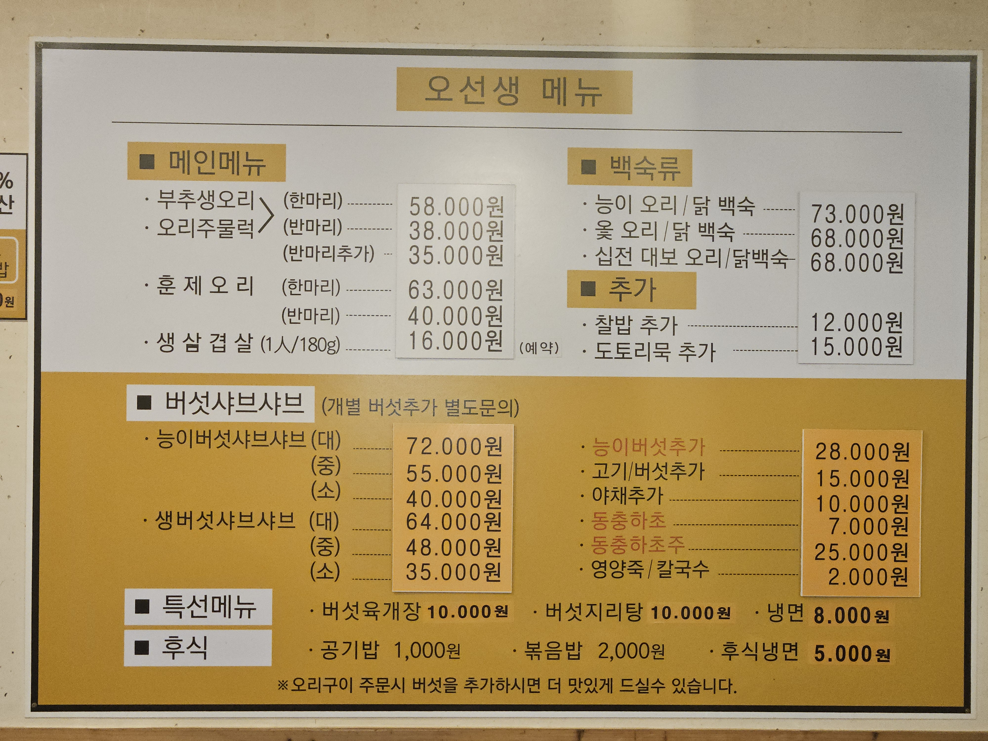 오선생