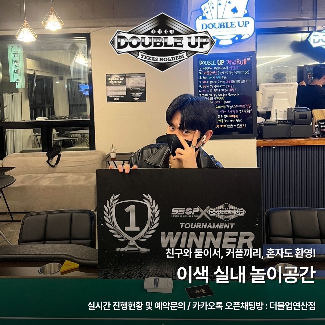 더블업홀덤펍