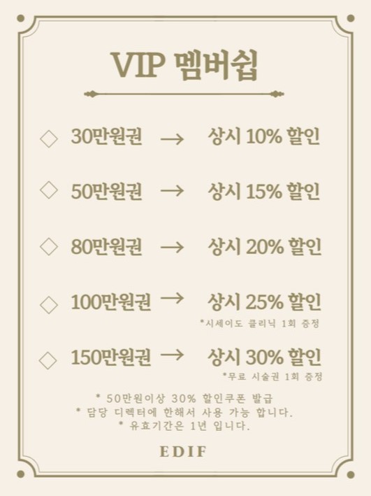 에디프헤어 동탄여울공원점