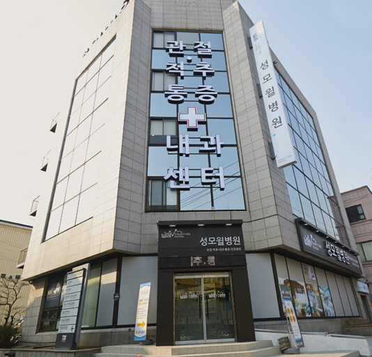 성모윌병원