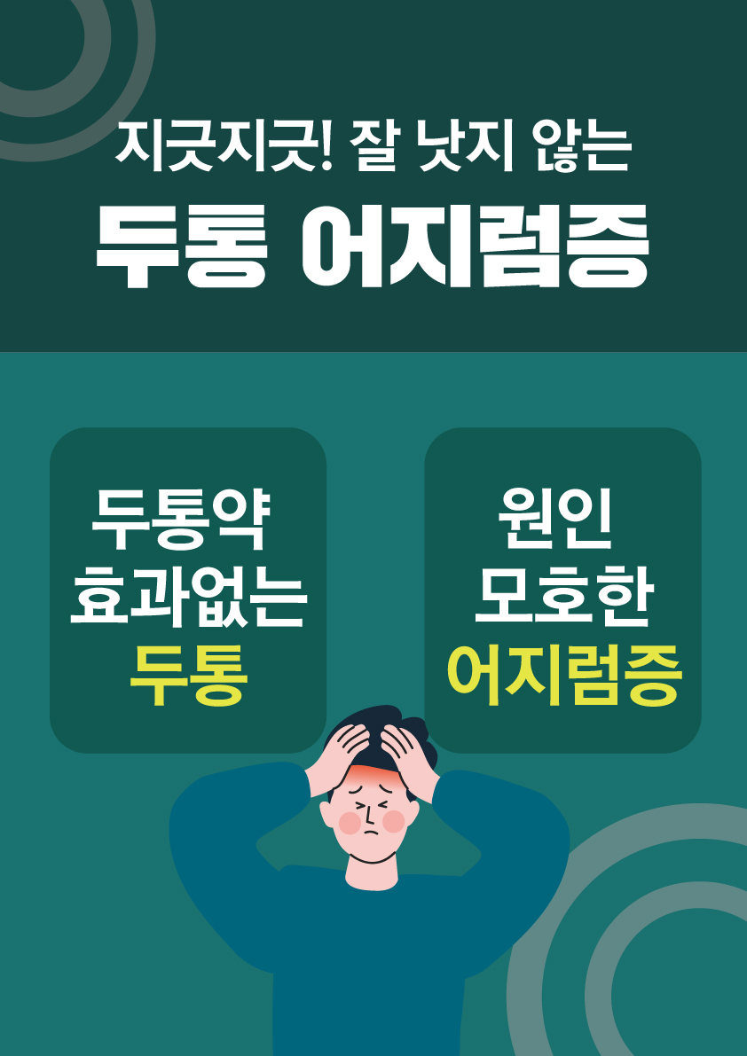 우리들의신경외과의원