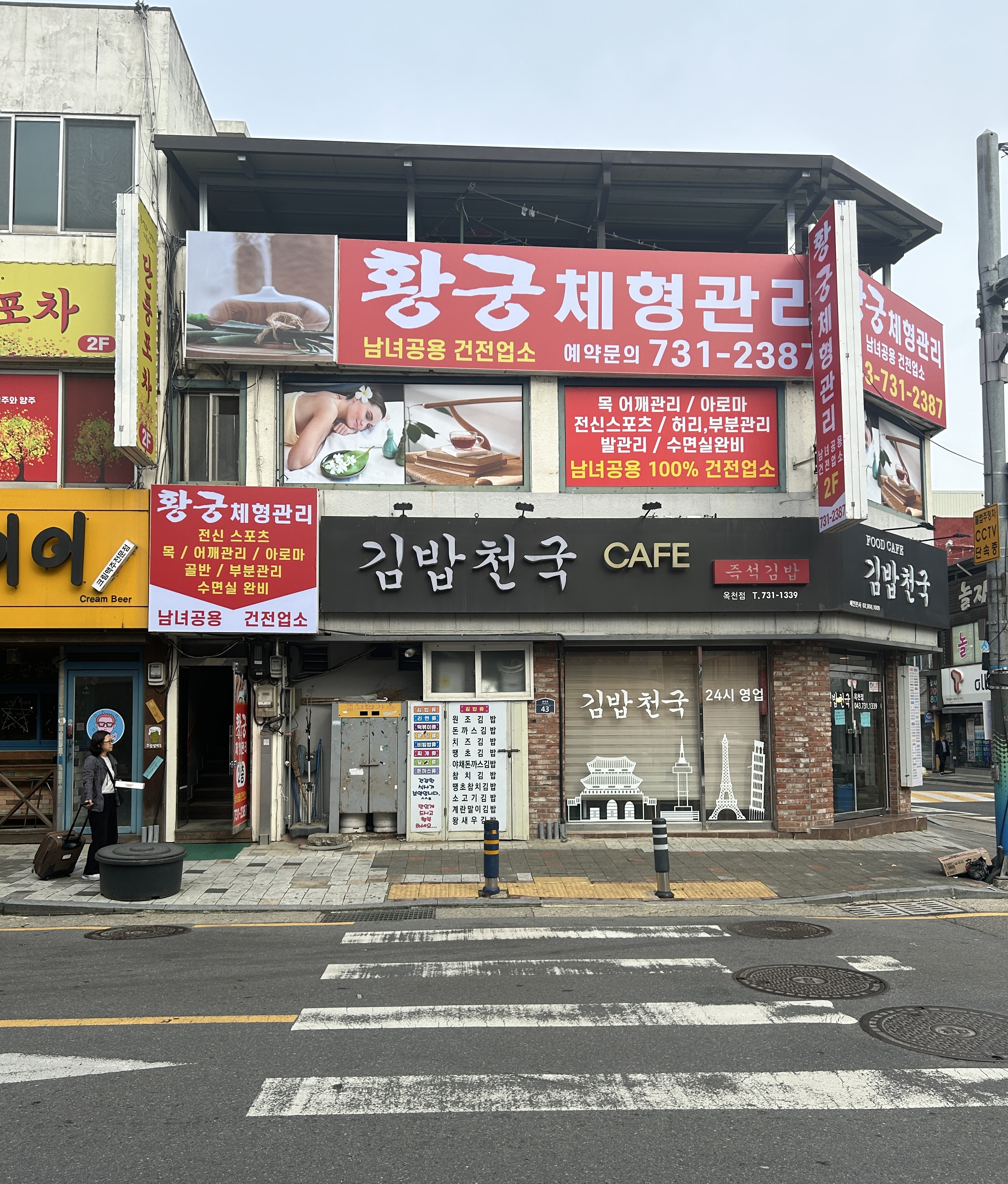 황궁체형관리