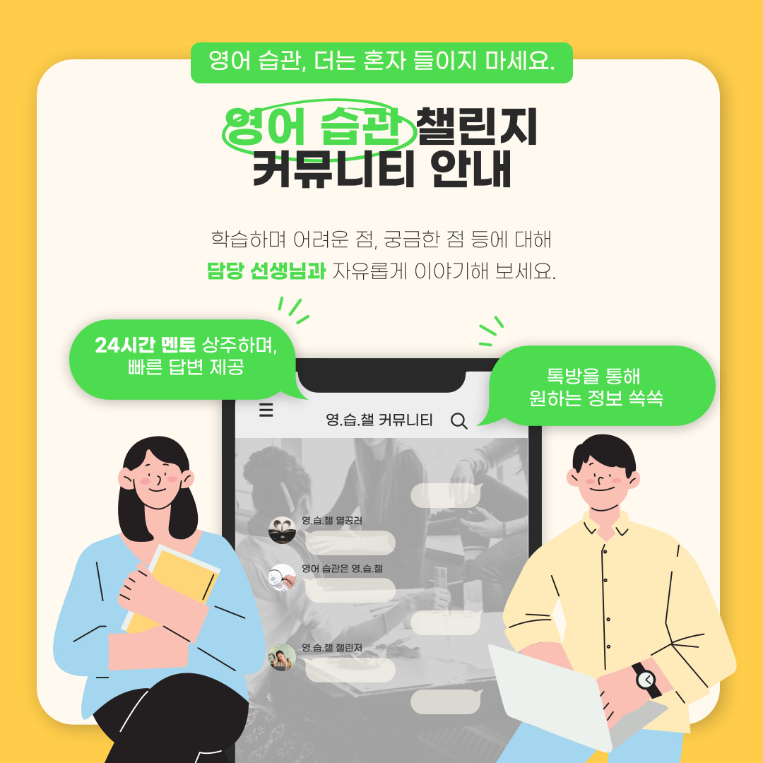 WE 영어회화 원어민영어 대표 이미지