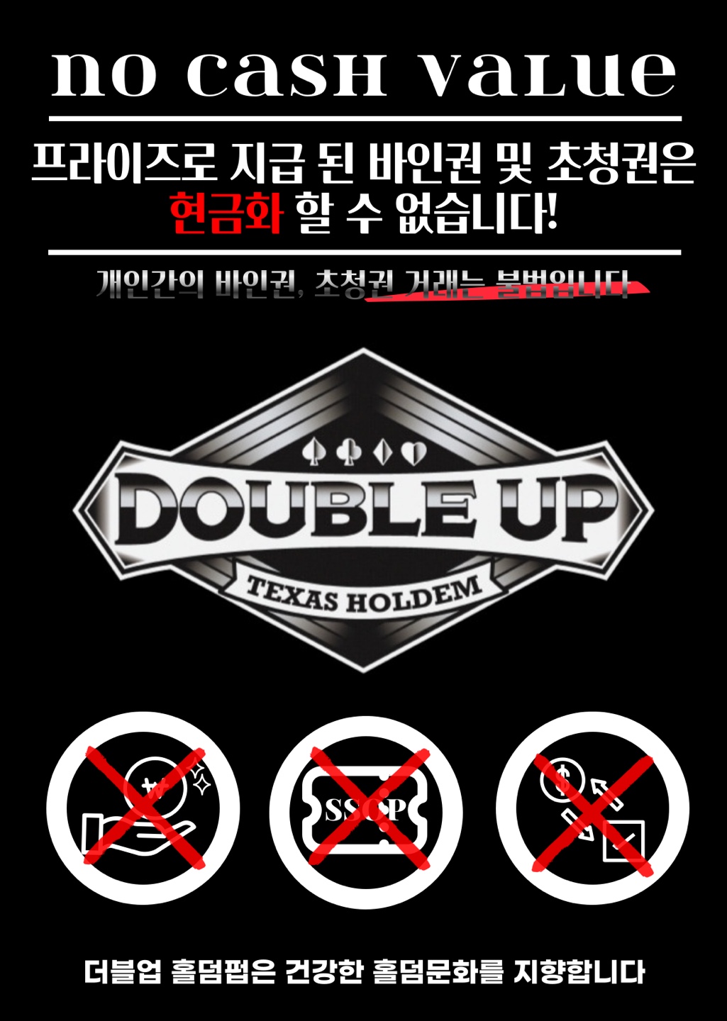 더블업홀덤펍