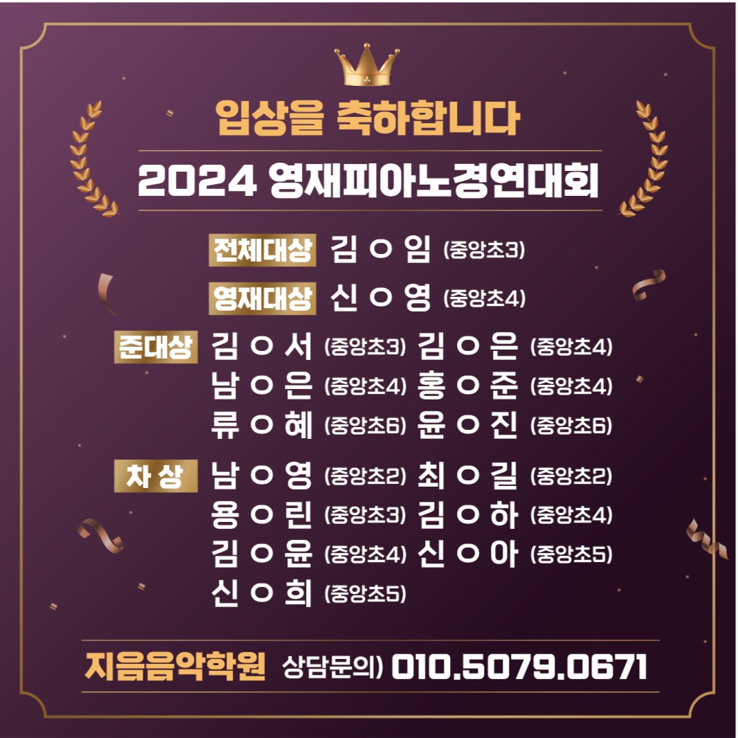 지음음악학원