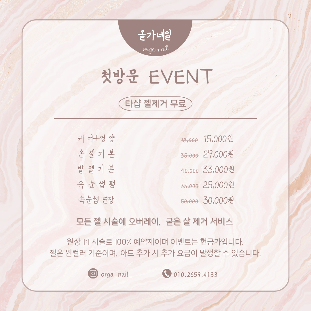 올가네일 대표 이미지