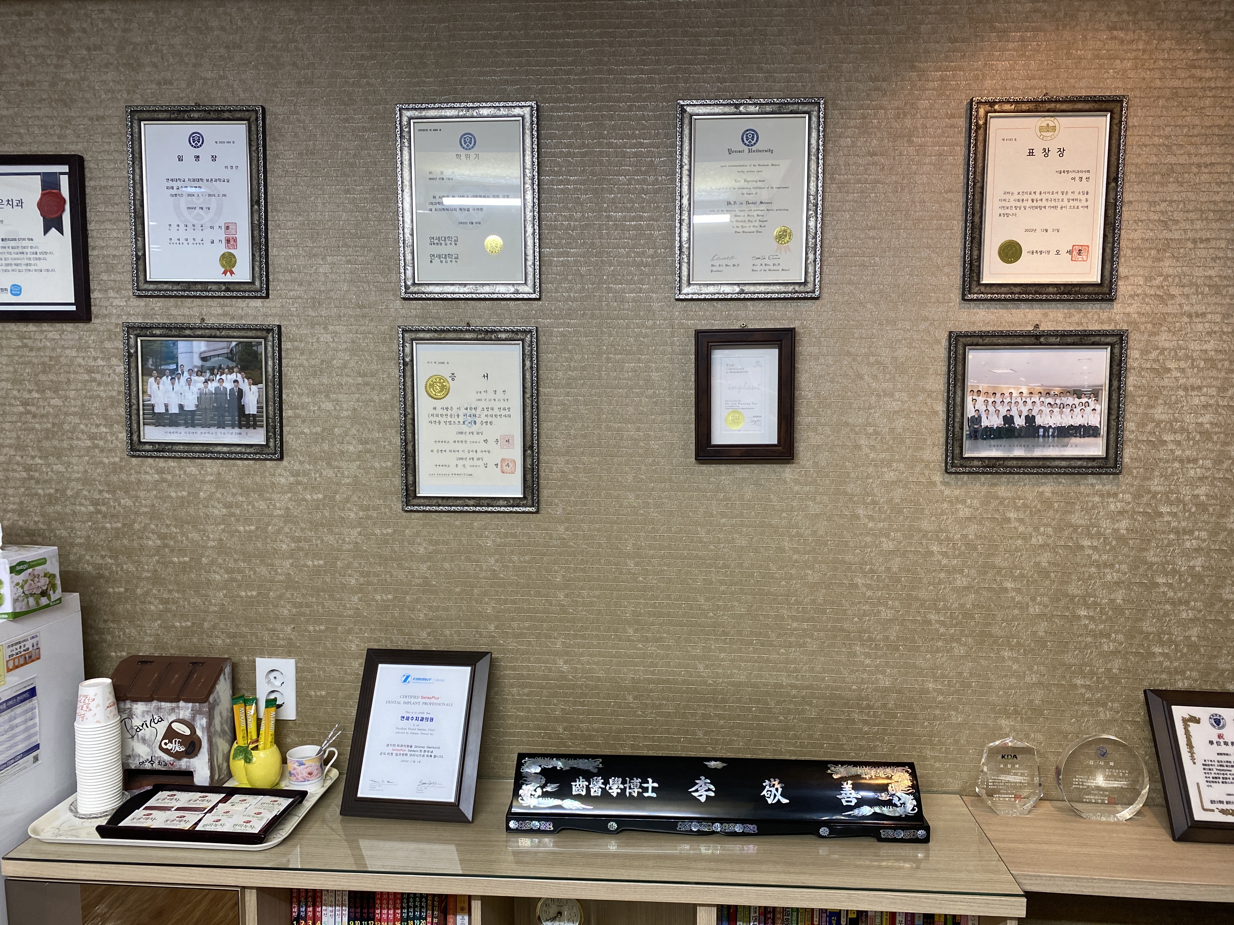 연세수치과의원 대표 이미지