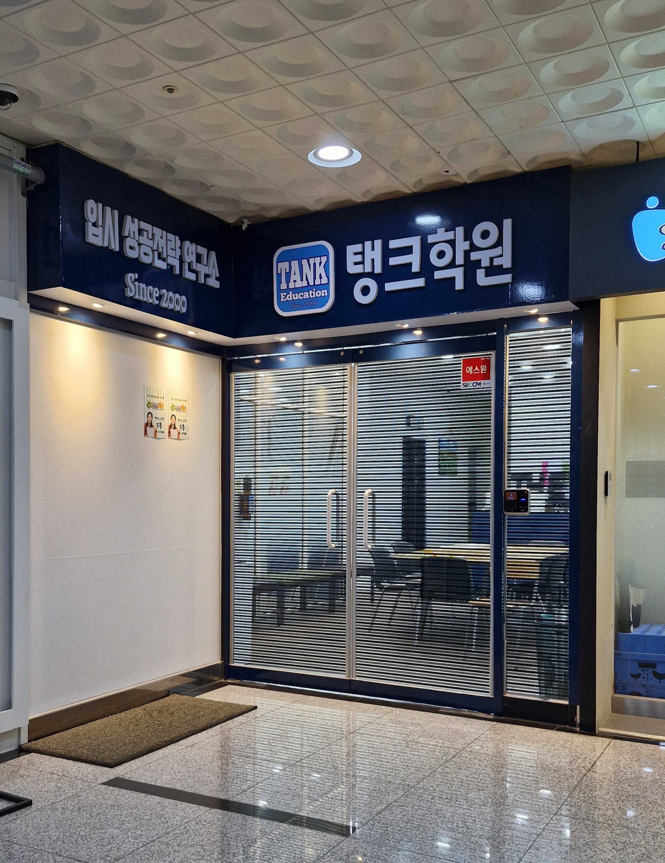 탱크학원 대표 이미지