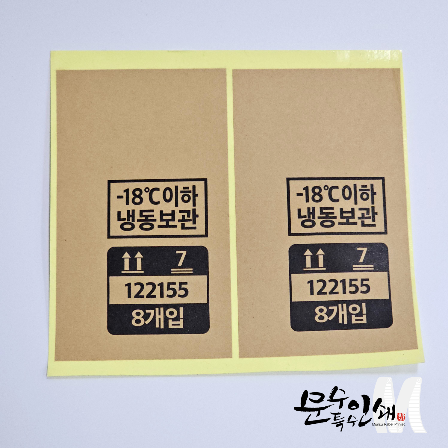 문수특수인쇄