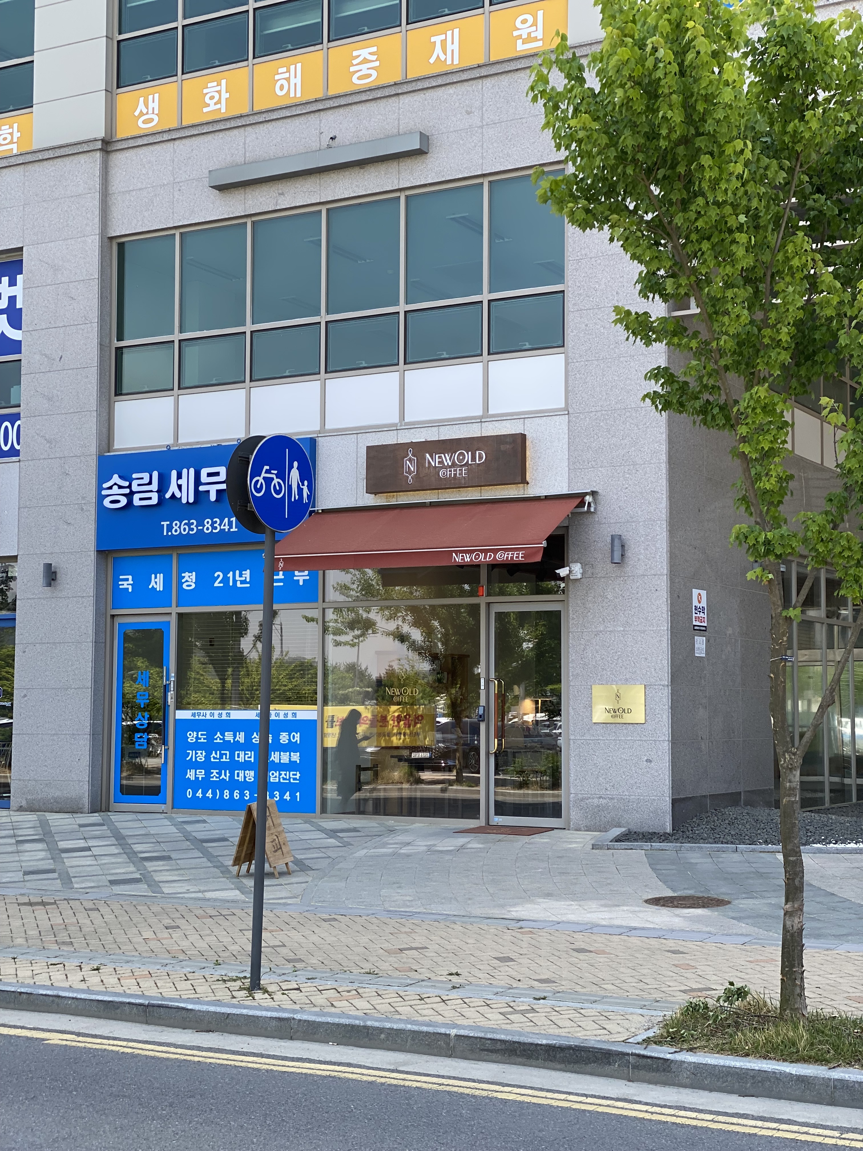 뉴올드