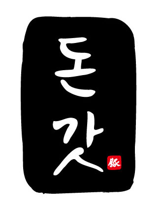 돈갓 경산점