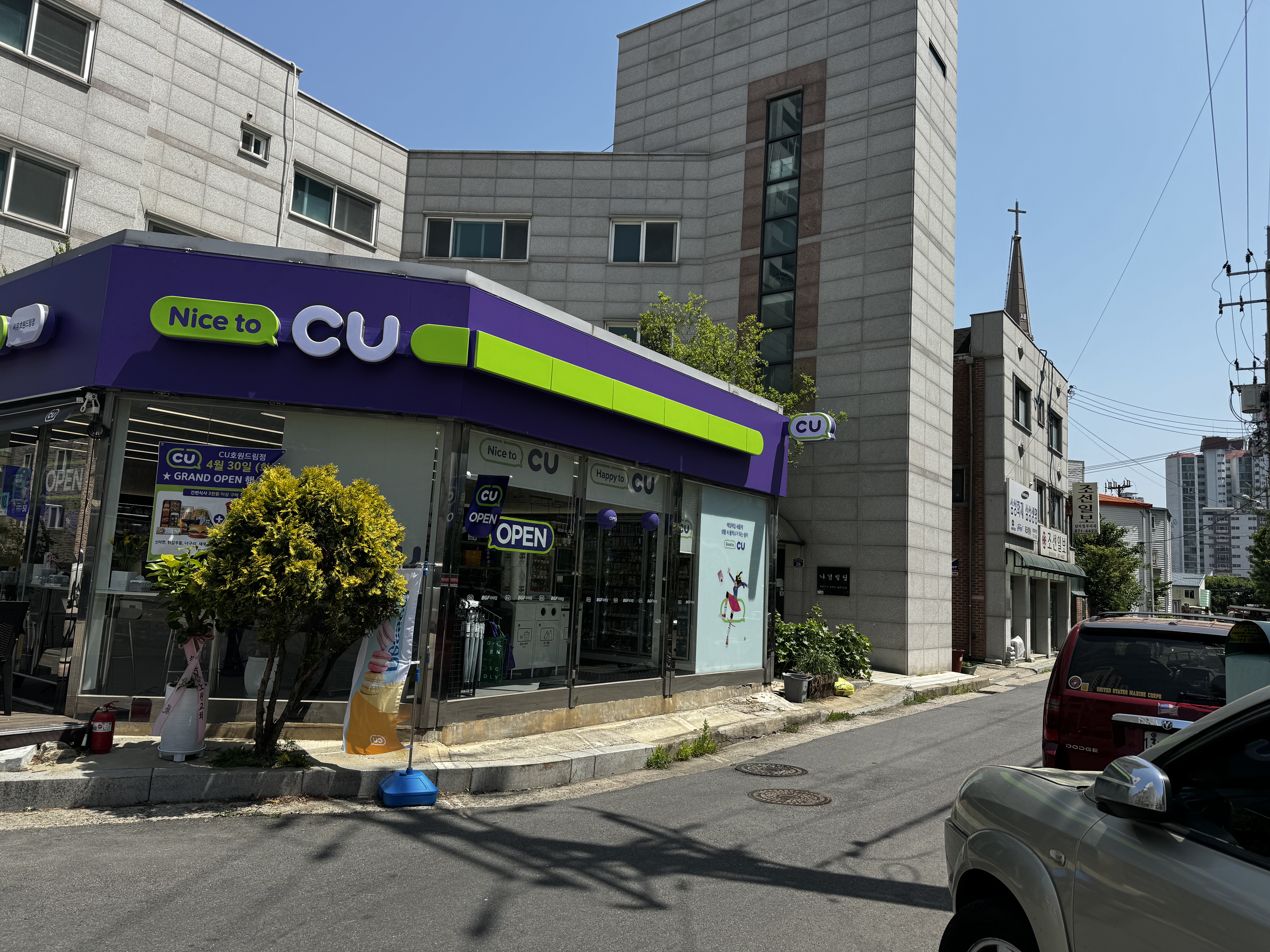 CU 호원드림점