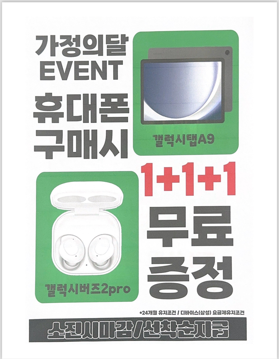 KT UI정보통신 사동점
