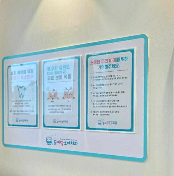 꿈바당소아치과의원 대표 이미지