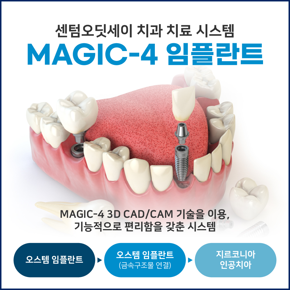 센텀오딧세이치과의원 대표 이미지