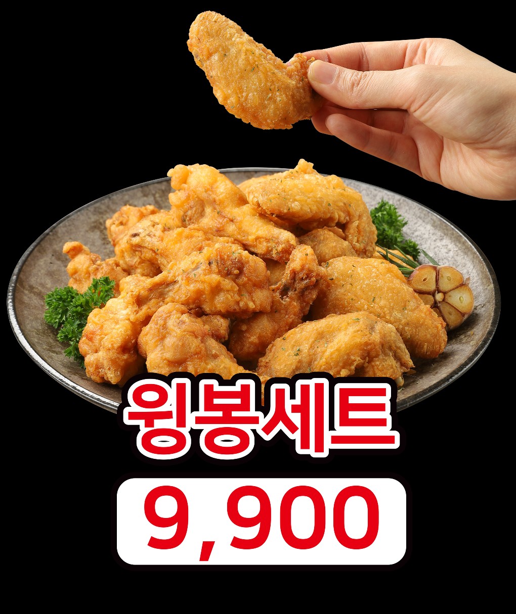 국민마늘치킨 노은점