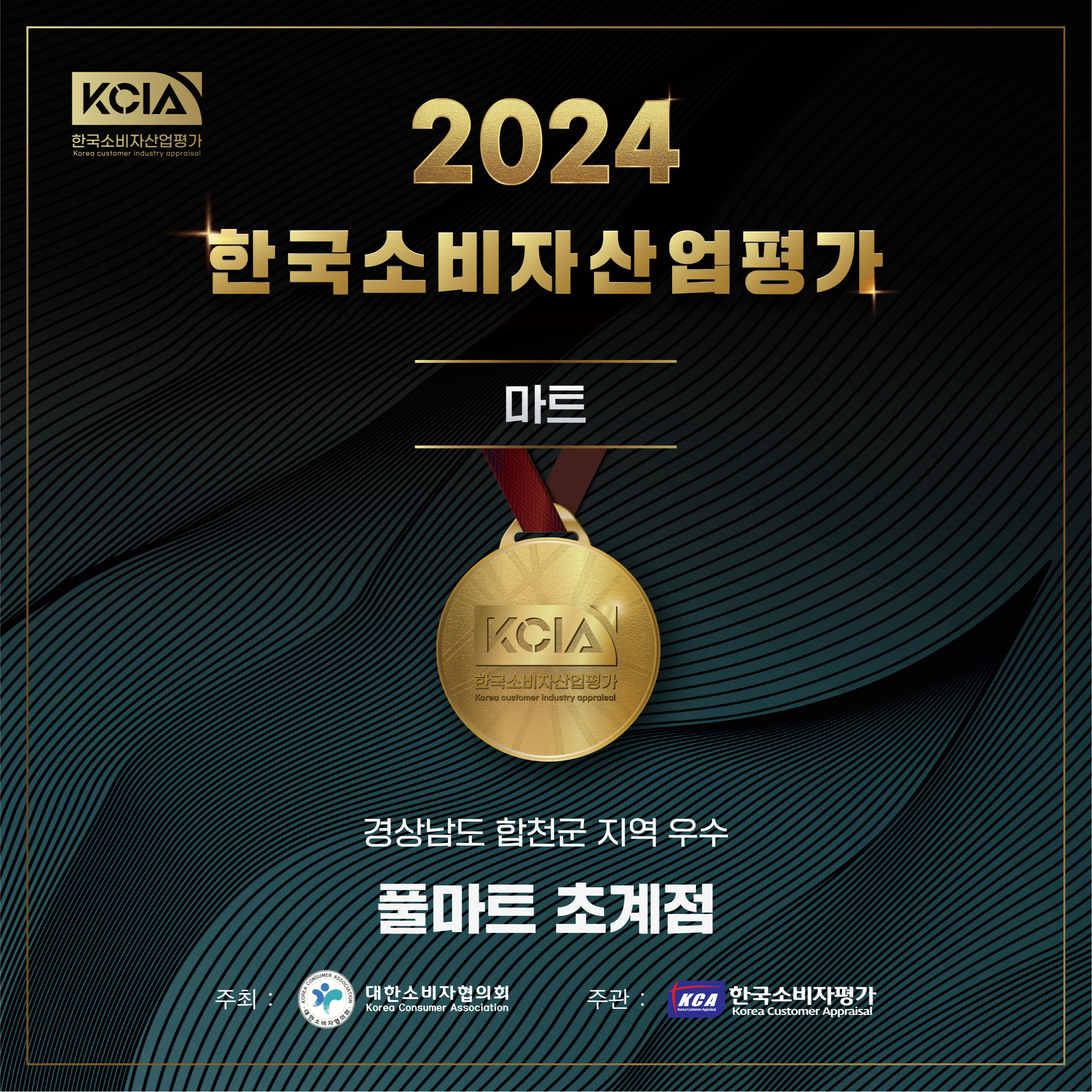 경남 합천군 마트 2