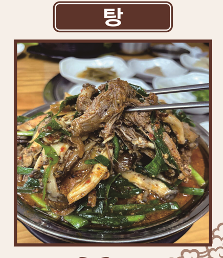 백운장수흑염소