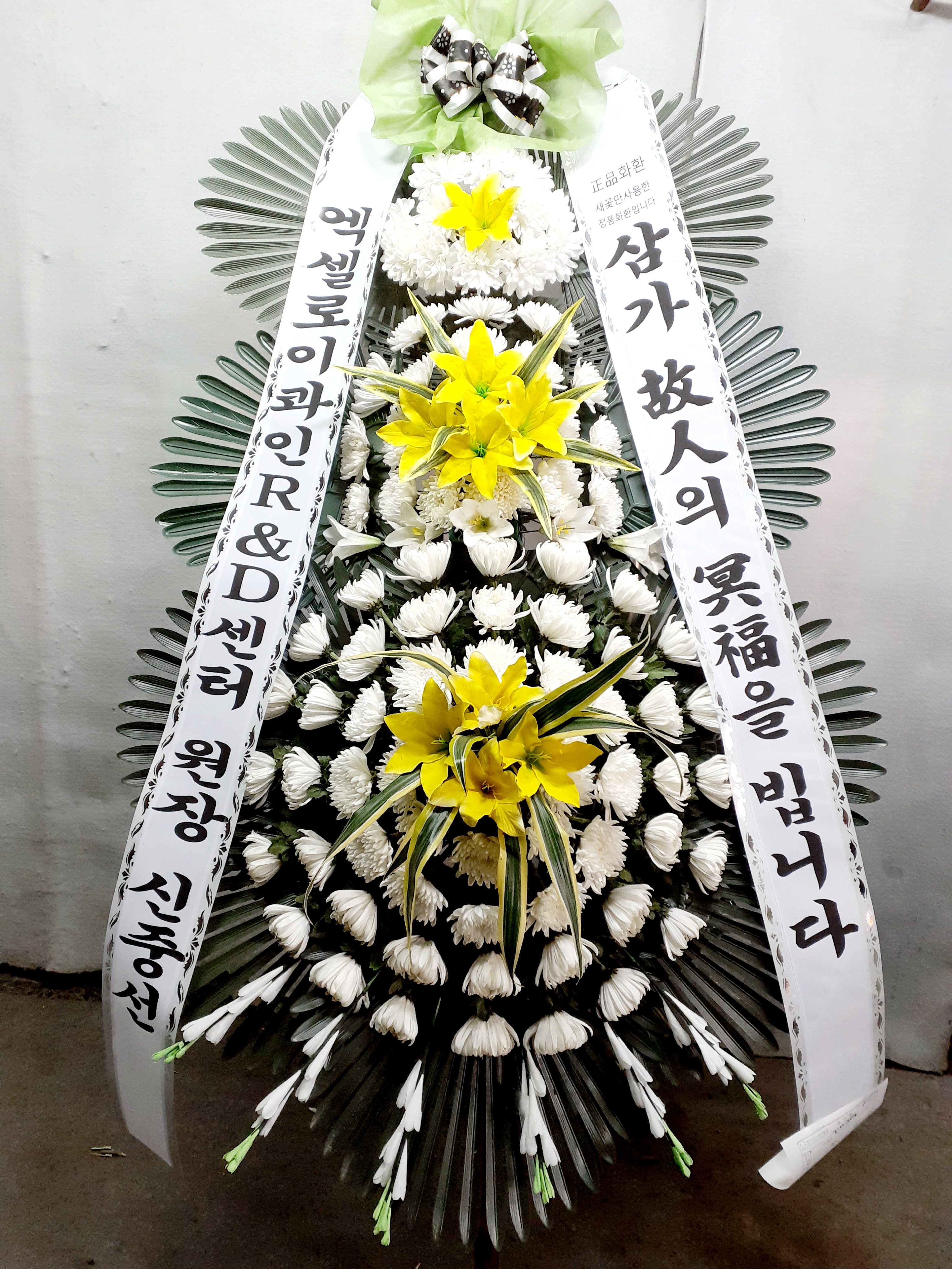 논산장례식장 근조3단화환 당일배송 전문꽃집