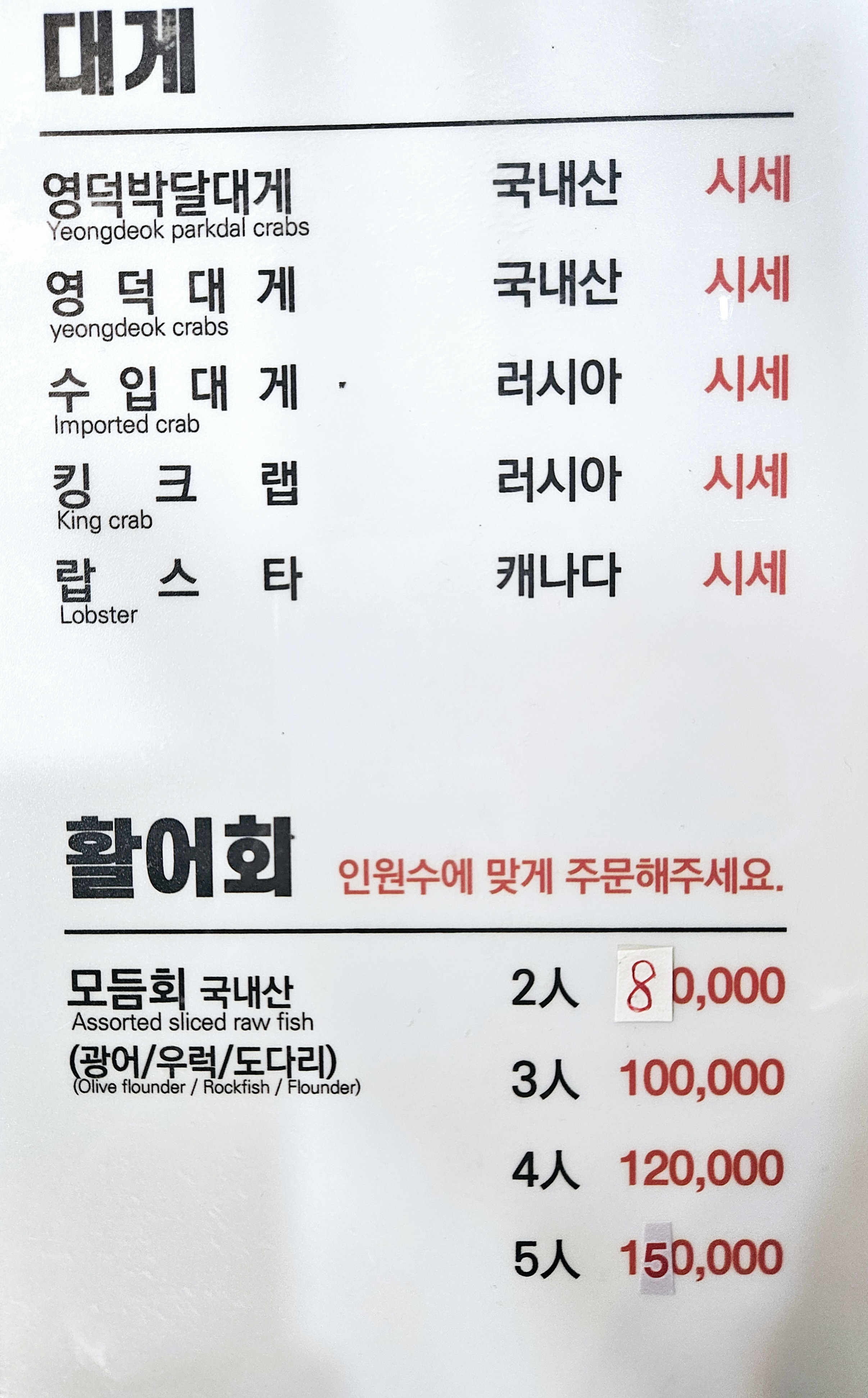 기분좋은날대게회펜션
