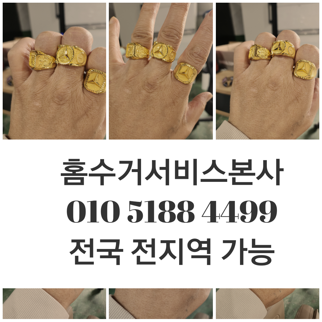 홈수거서비스본사