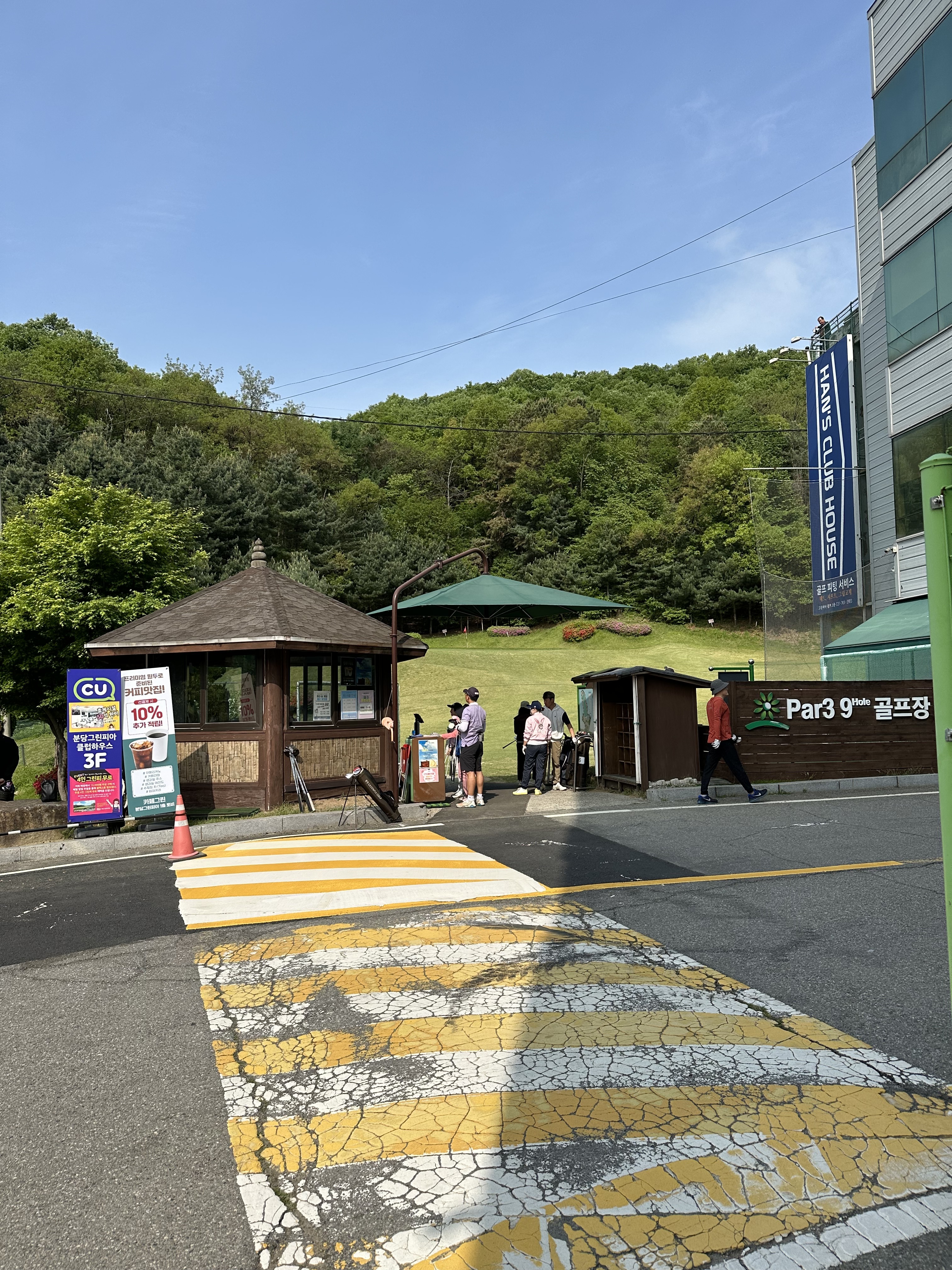 한스클럽하우스 골프피팅 분당점