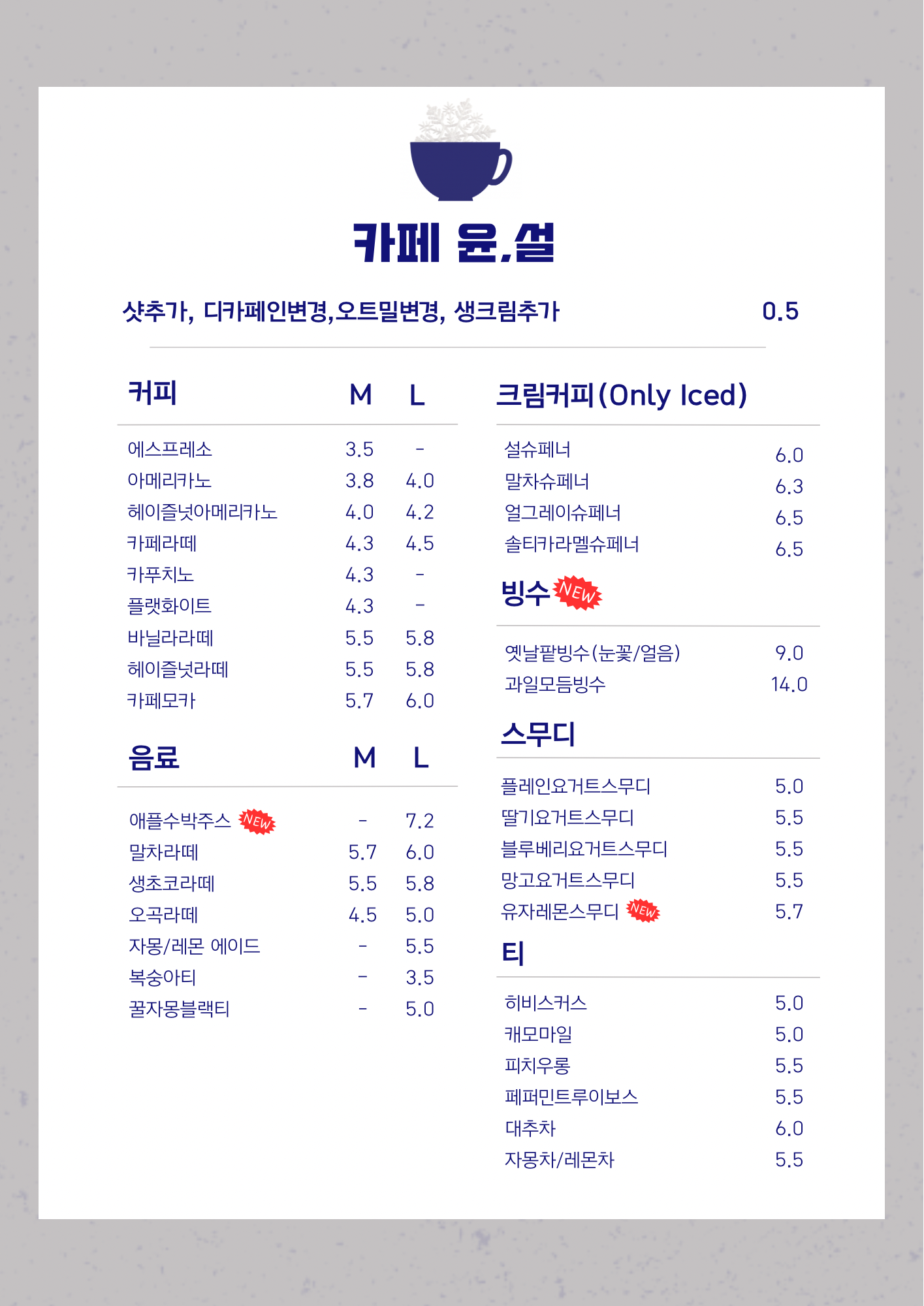 카페윤설