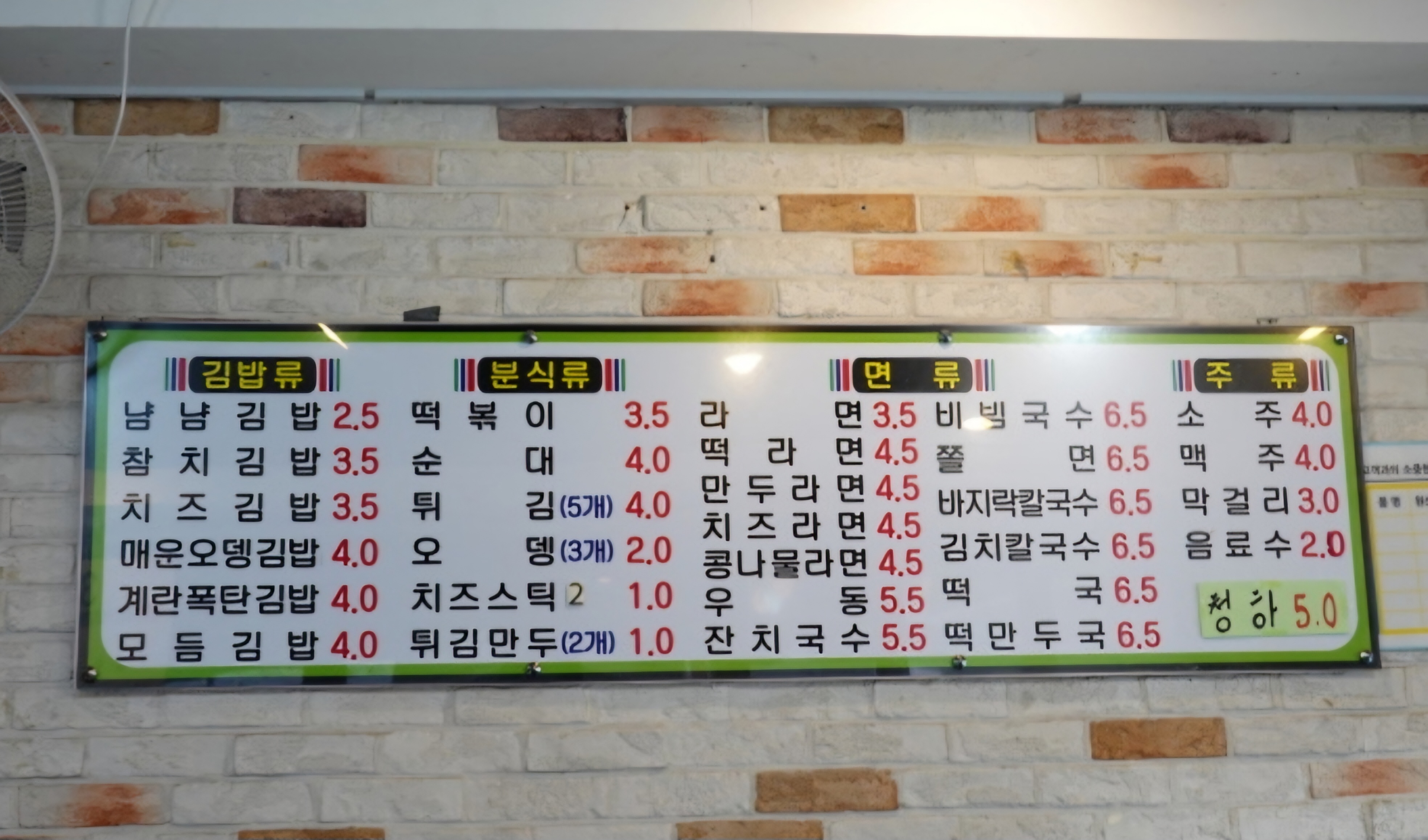 냠냠분식