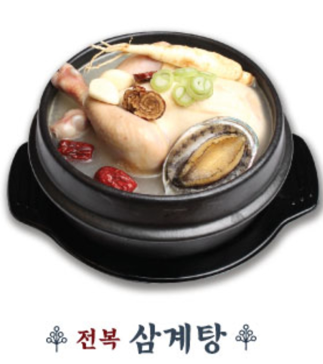홍수계찜닭&삼계탕 타임스트림점