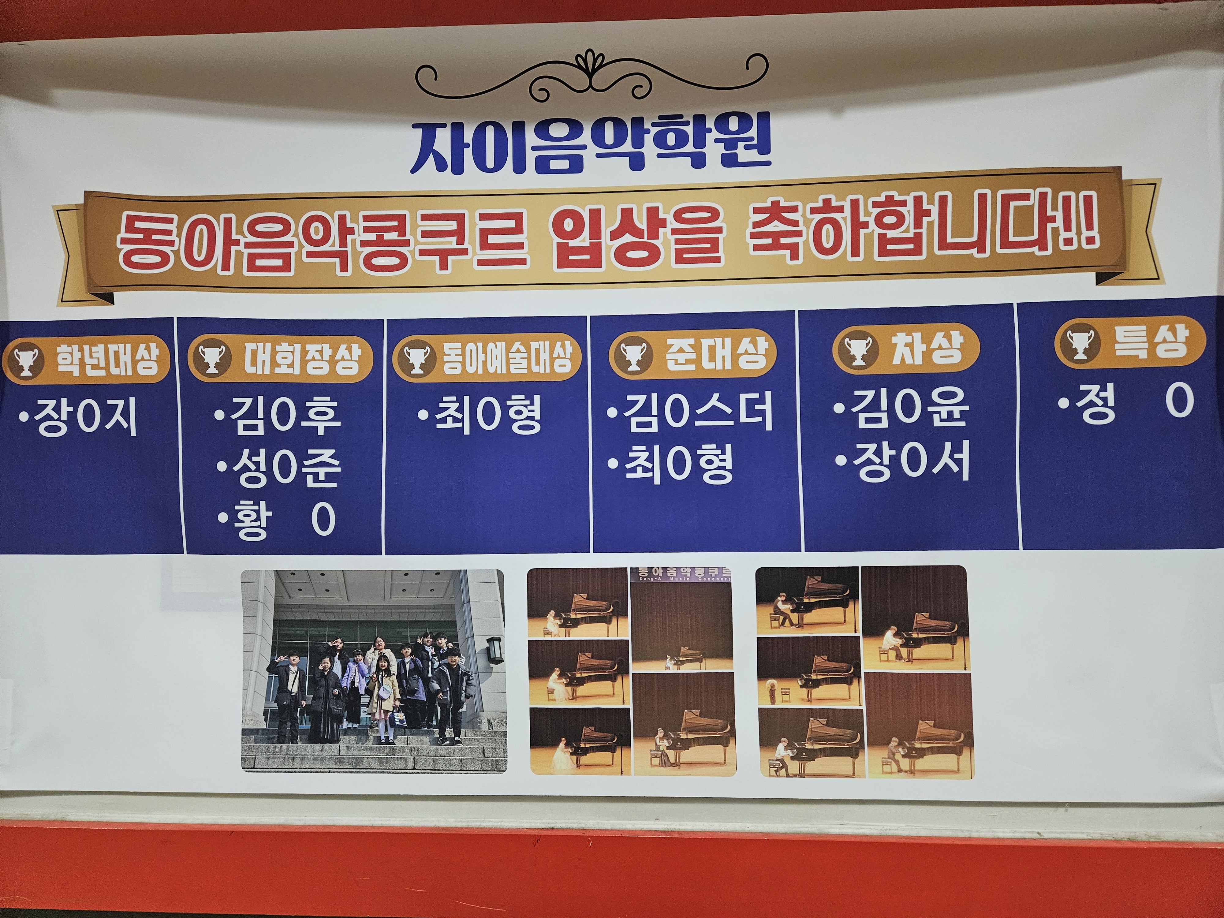 자이음악학원
